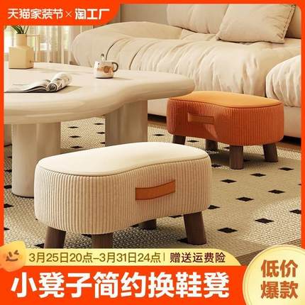 小凳子换鞋凳客厅沙发脚踏凳茶几小矮凳小椅子家用小板凳实用房间