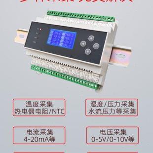 32路pt100多通道隔离K型热电偶热电阻温度采集器采集模块rs 厂家8