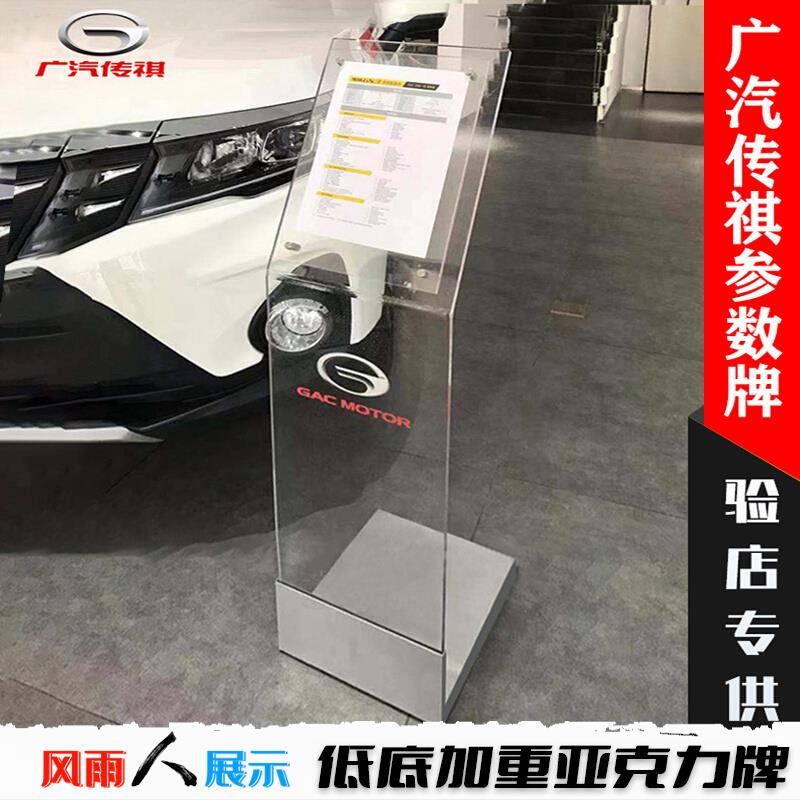 长安汽车4s店参数牌A4亚克力展示牌介绍说明牌车立牌水牌