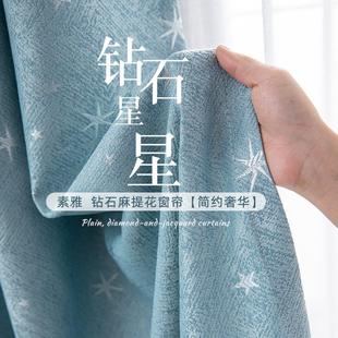 窗帘成品卧室客厅北欧简约租房蓝色小飘窗加厚遮光布 2021新款