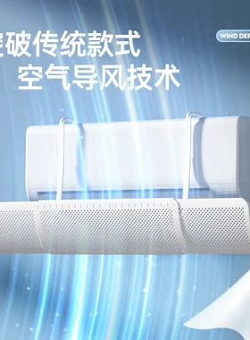 空调挡风板防直吹 2025新款 可伸缩壁挂式通用防风遮风板DY
