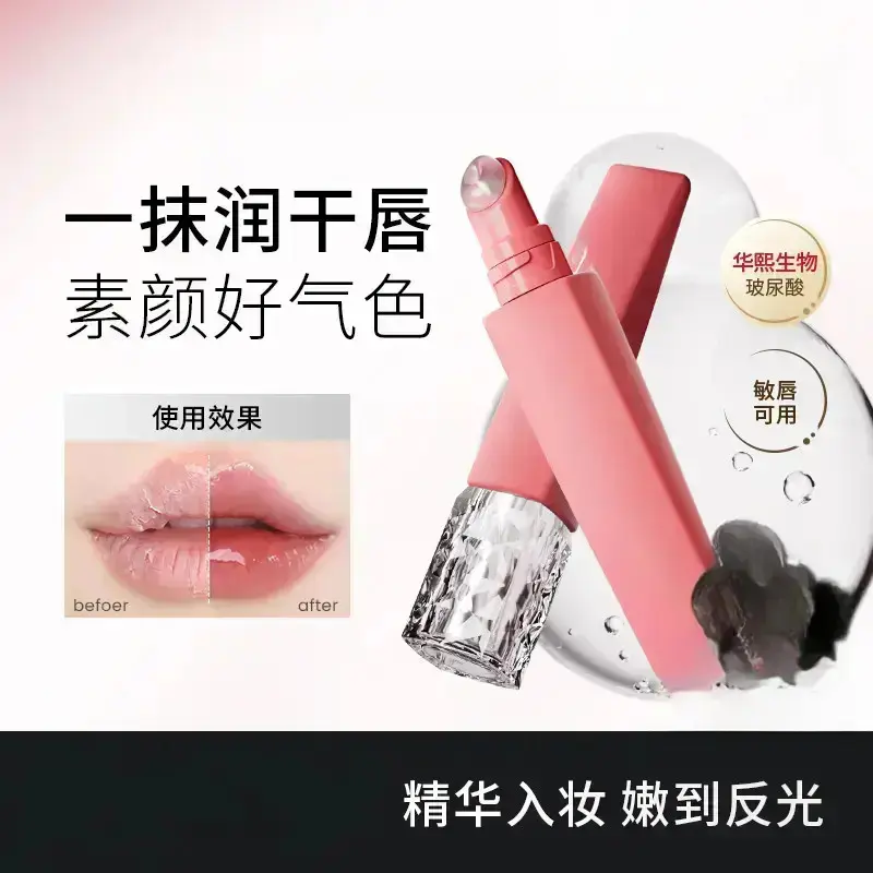 【下单立减50】有色唇部精华提气色淡化唇纹软化死皮保湿滋润Q