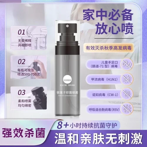 【有效杀菌】秋冬流感持久防护安全无醇温和一喷一抹味道清新-G