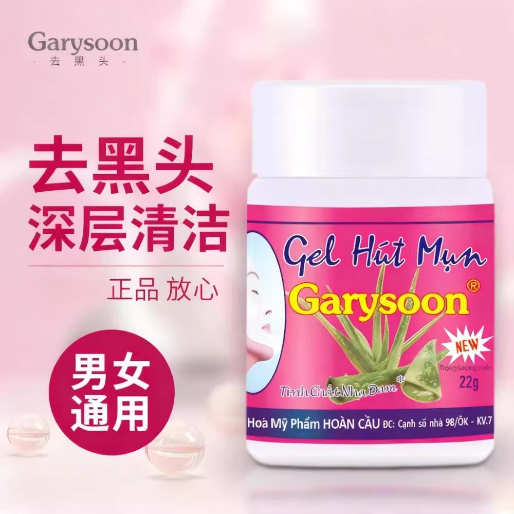 【下单立减50】去黑头鼻贴芦荟胶收缩毛孔黑头水清洁神器QH