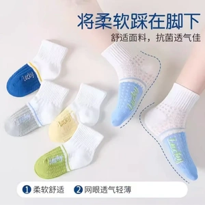 春夏季抗起球拼色网眼儿童运动袜运动居家日用套装Q