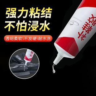 胶水修鞋 胶水运动鞋 皮鞋 鞋 匠专用胶水强力胶 胶水粘鞋 补鞋 胶补鞋