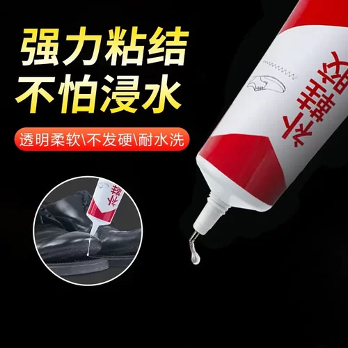 鞋胶补鞋胶水粘鞋胶水修鞋胶水运动鞋皮鞋补鞋匠专用胶水强力胶-M