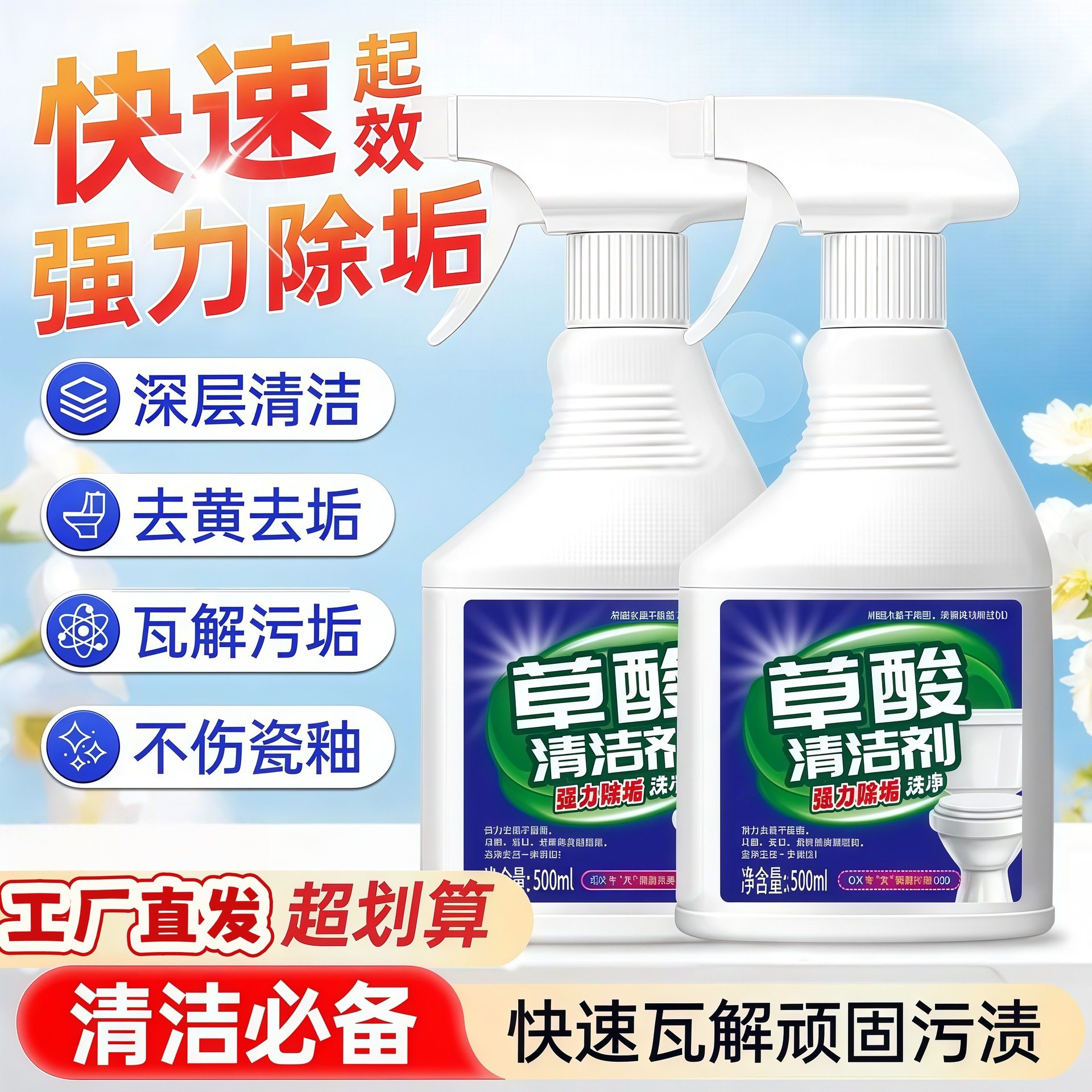 【2瓶装】草酸清洁剂瓷砖地板卫生间浴室玻璃污垢强力去污不留痕Q,居家日用,其它,淘宝优惠券,粉丝福利购,淘宝优惠卷