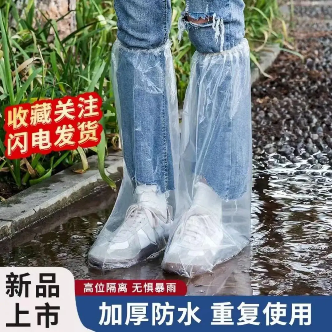 【雨季防水鞋套加厚款】一次性高筒加长脚套养殖场靴套漂流防雨-G