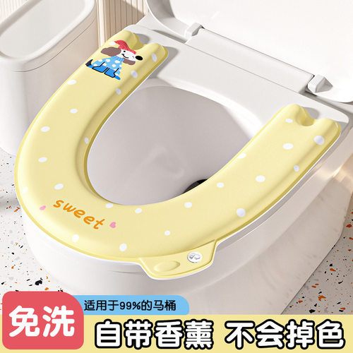 【冬天不冷】四季通用一冲就净EVA垫子卫生间防水马桶垫坐垫Q