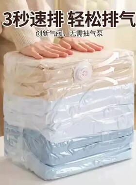 【真空压缩袋】免抽气立体收纳压缩袋抽压两用透明加厚棉被袋-DY