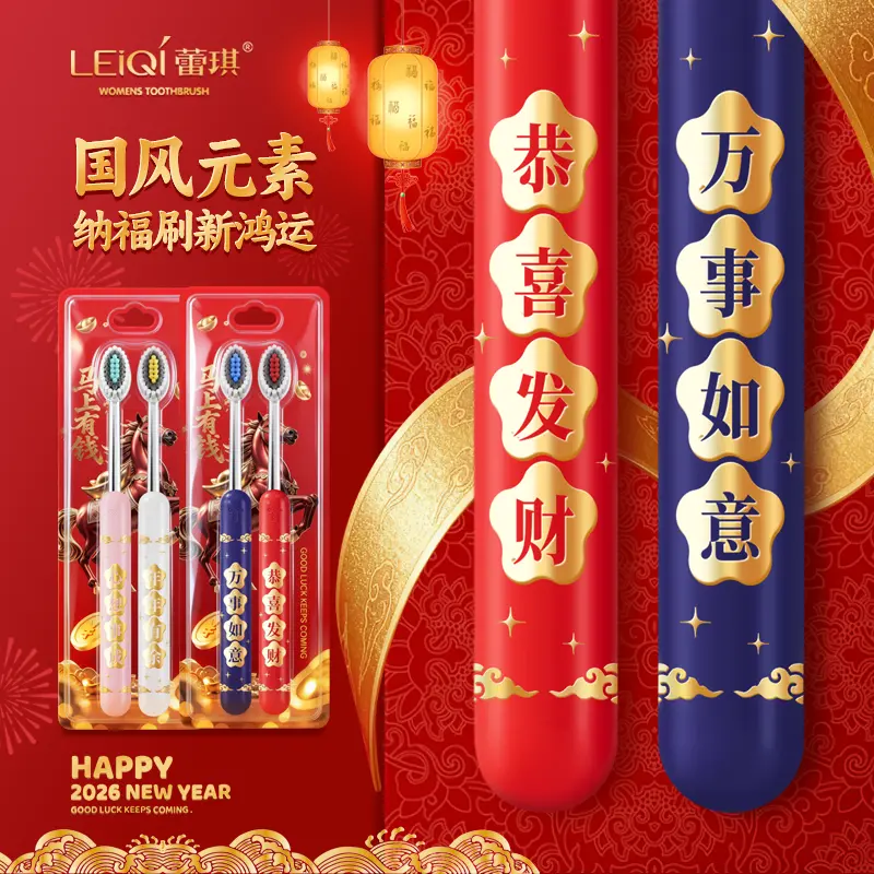 【下单立减50】新年款牙刷凸面软毛高档型成人家用待客红色喜庆Q