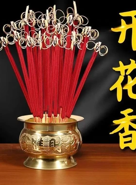 新款开花香莲花香檀香线香精品香体家用室内香环保方便Q