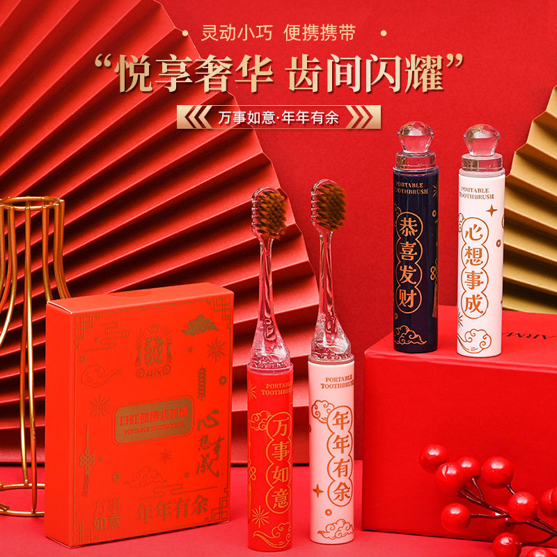 【下单立减50】新款高档口红便携式软毛牙刷成人情侣过年家用Q