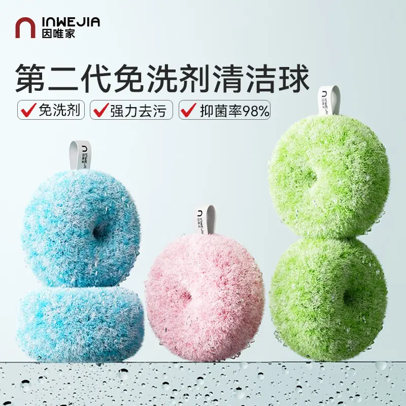 浴室水池刷免洗剂甜甜圈洗手台面不锈钢洗菜池水龙头DJ