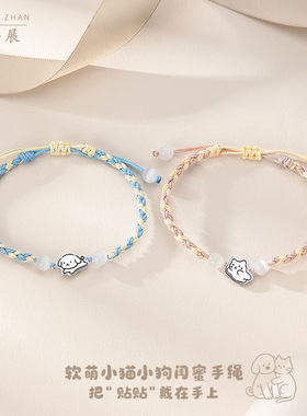 S925纯银小猫小狗软萌情侣手链手工编织手绳百搭可爱小众节日礼物