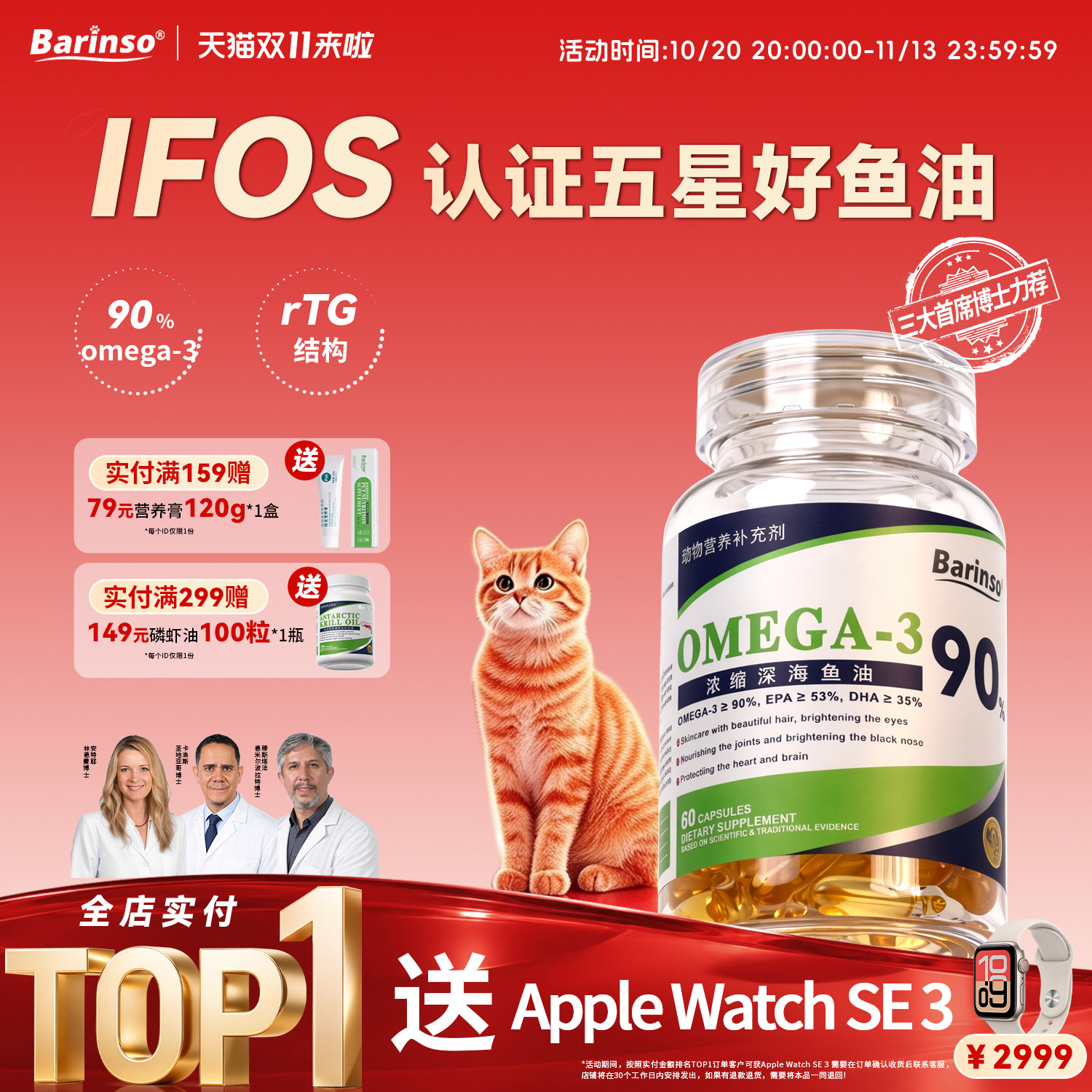 美毛护心脏90%高纯度猫用鱼油