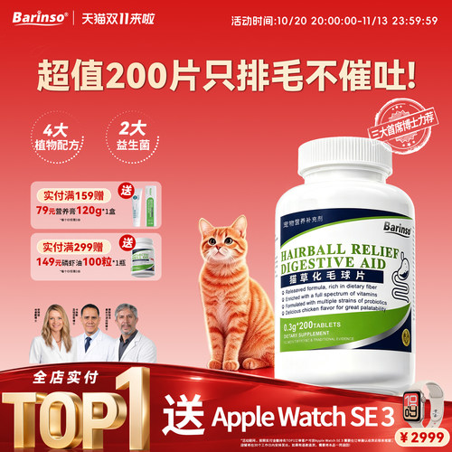 草本化毛片排毛不催吐不伤肠胃