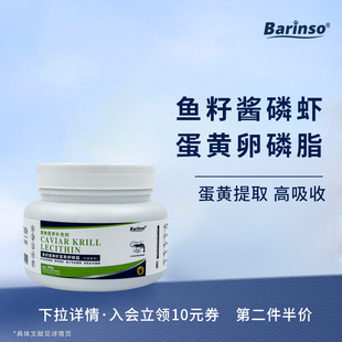 佰灵施卵磷脂犬猫通用磷虾油蛋黄宠物专用美毛护肤爆毛粉软磷脂油