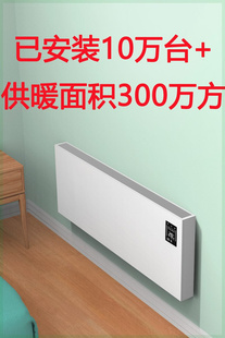 壁炉速热暖气片全屋浴室 新型石墨烯发热片取暖神器电暖器冬季