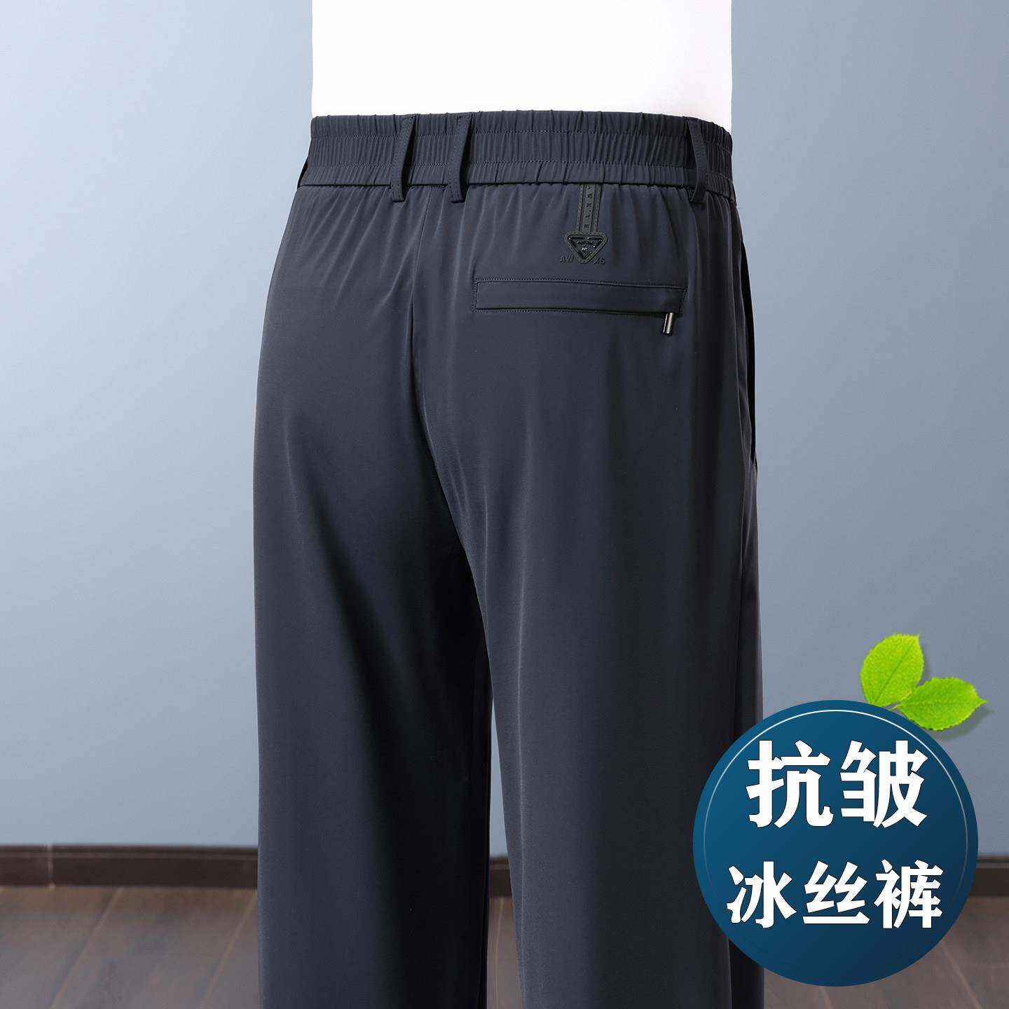 【抗皱垂顺】高端冰丝男裤夏季薄款裤子男宽松男士休闲裤2026新款