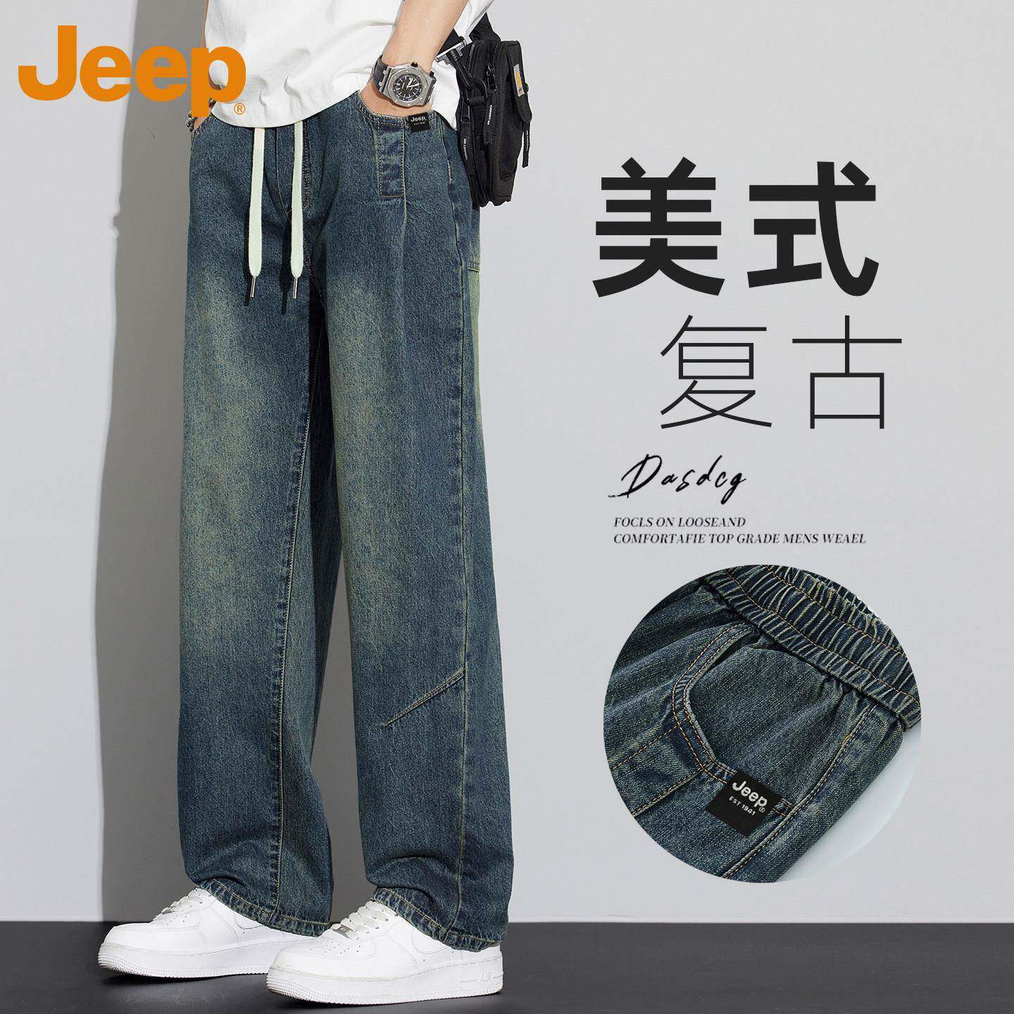 JEEP吉普美式直筒宽松牛仔裤男2026秋季新款松紧腰阔腿抽绳长裤子