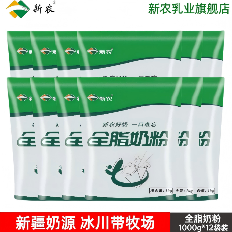 【12袋装】新农乳业新农奶粉新疆纯牛奶粉袋装中老年学生营养奶粉