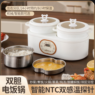日本品质分体双胆电饭锅多功能电火锅智能电煮锅家用全自动保温预