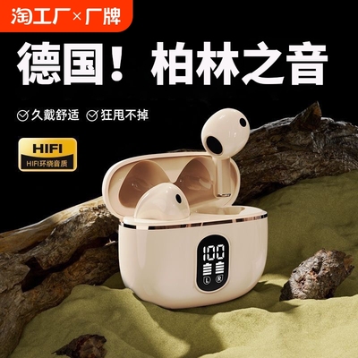 日本品质柏林之音官方正品真无线蓝牙耳机原装超长续航2025年新款
