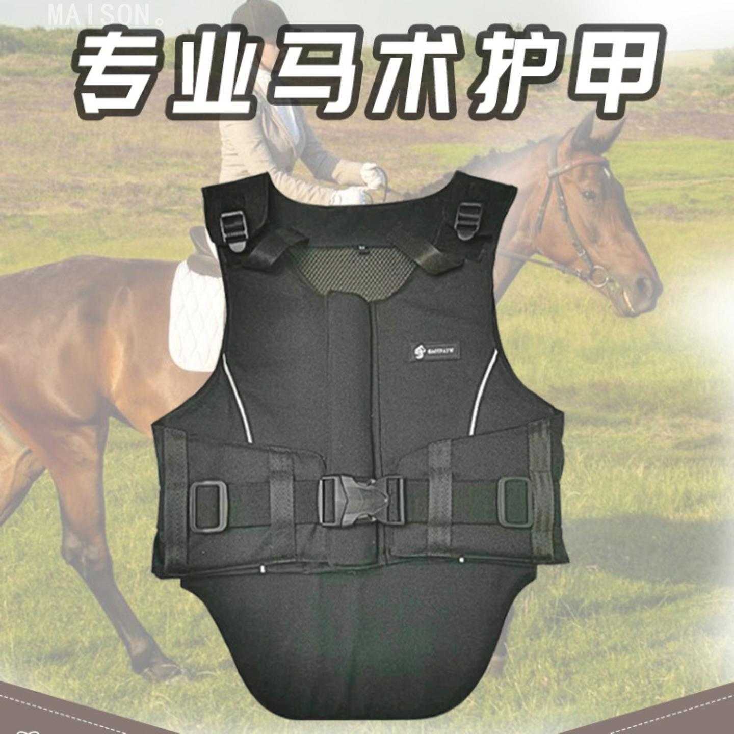 马术专用儿童成人防摔护甲背心
