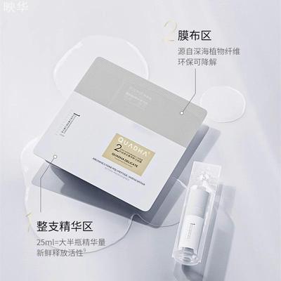 夸迪焕采菁萃鲜注面膜4片紧致