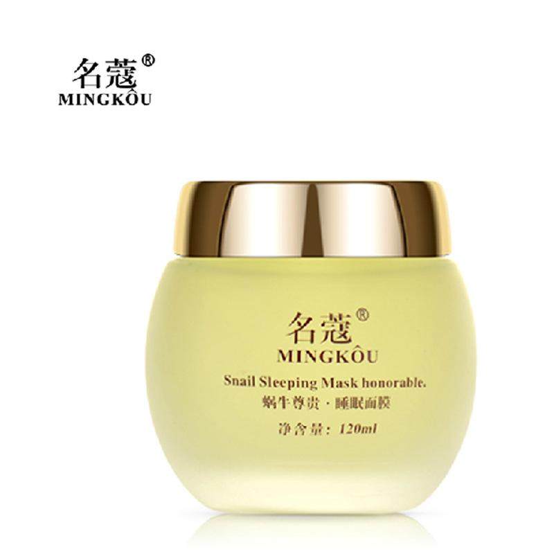 名蔲蚕丝丝滑蜗牛弹滑睡眠面膜 保湿锁水嫩肤
