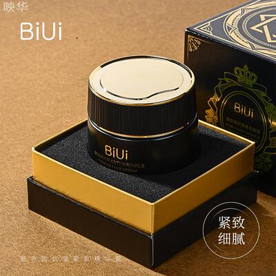 BiUi黑绷带保湿霜抗皱紧致提拉