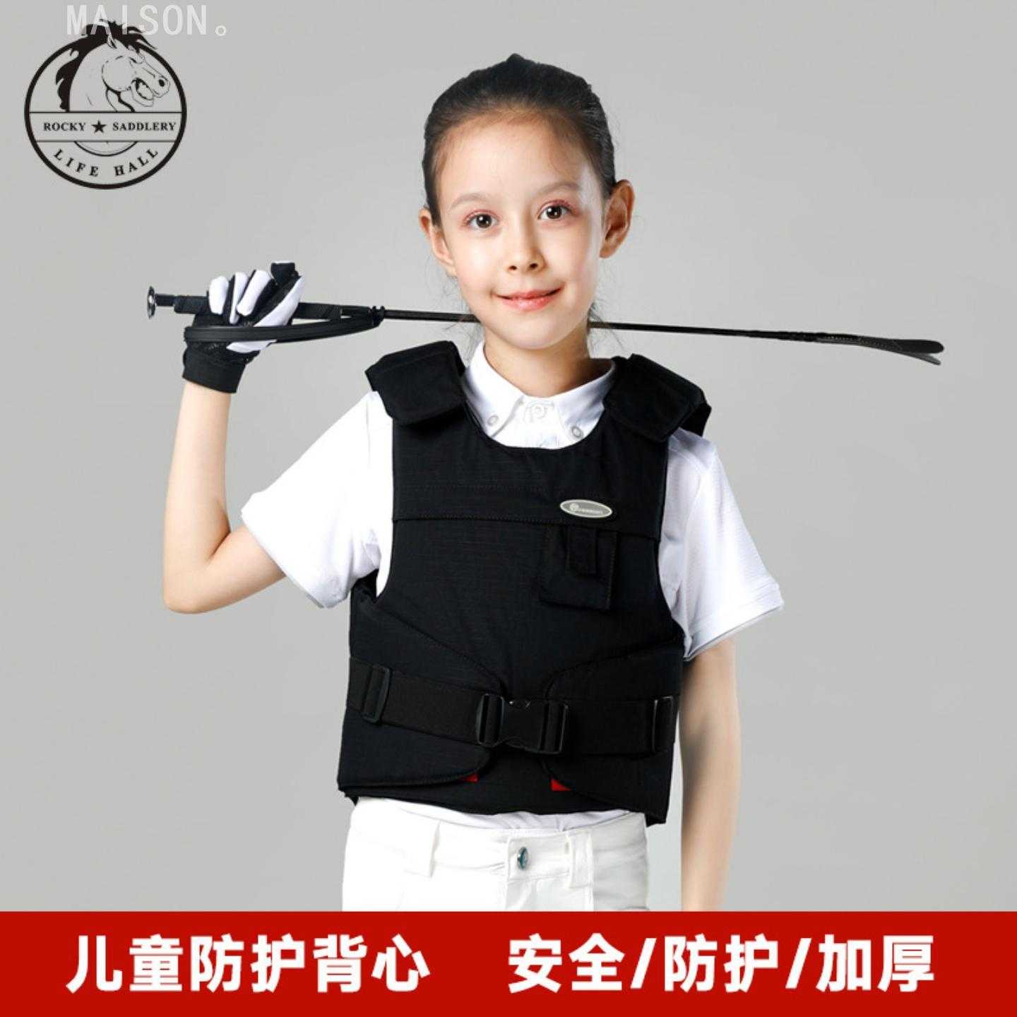 儿童马术护甲背心安全防护骑马