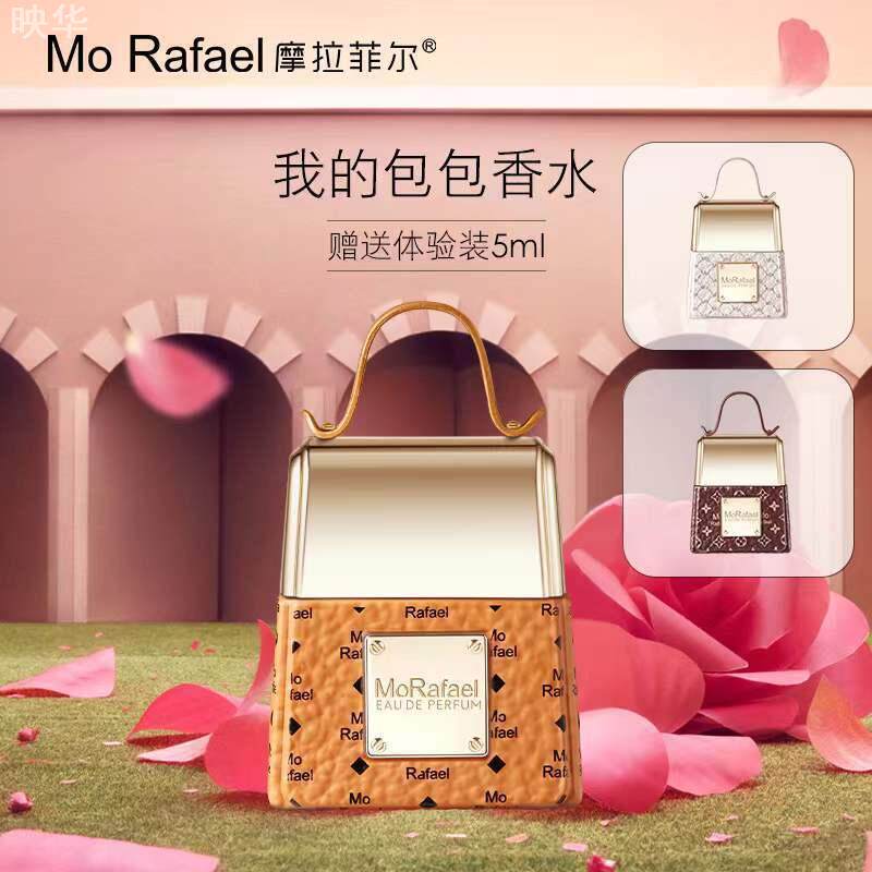 我的包包香水礼盒装清新淡雅持久留香女王摩登奢魅女士淡香水