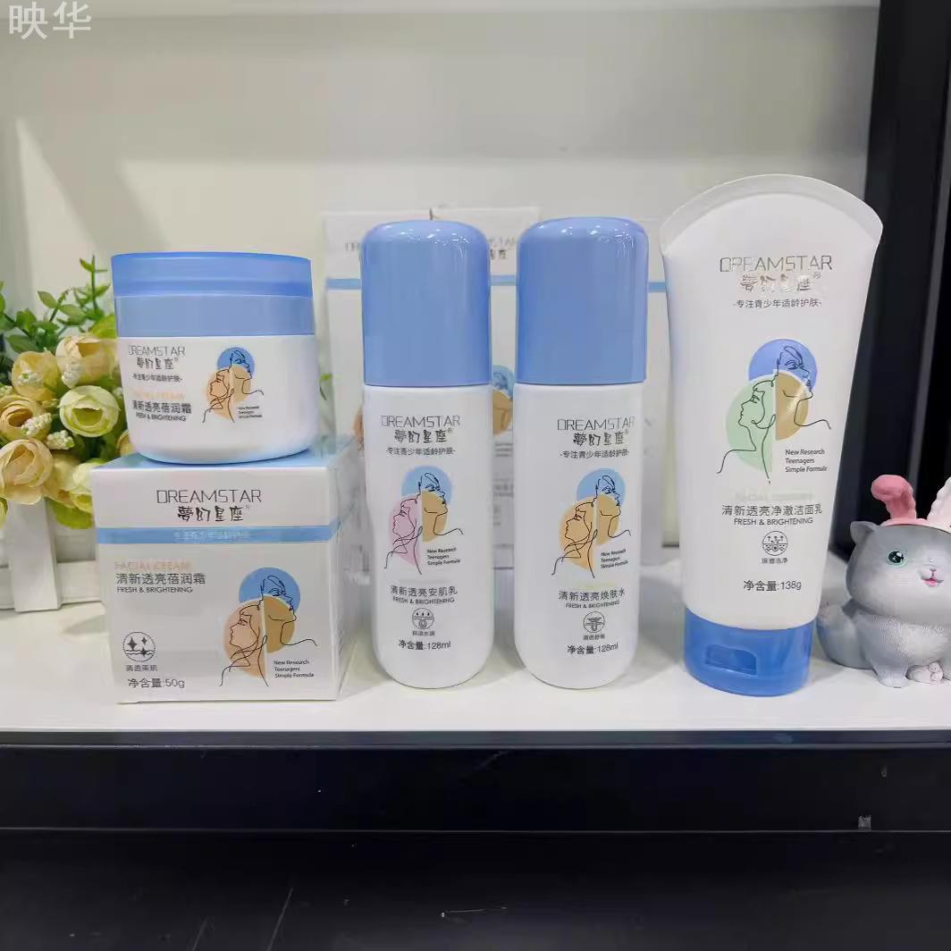 青少年护肤品套装学生娃擦脸油男