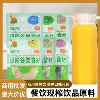 蓓绽橙鲜榨玉米汁健康食材看得见