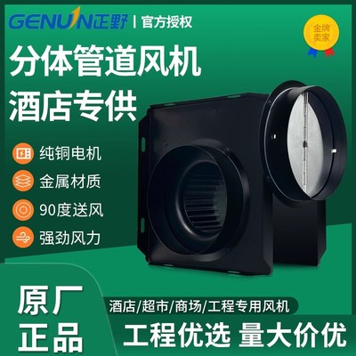 正野分体式金属管道风机商用强力静音大吸力抽气扇增压排风换气扇