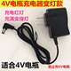 电子称电池4V充电器 电子秤电瓶4V6V电子台秤蓄电池4V充电器