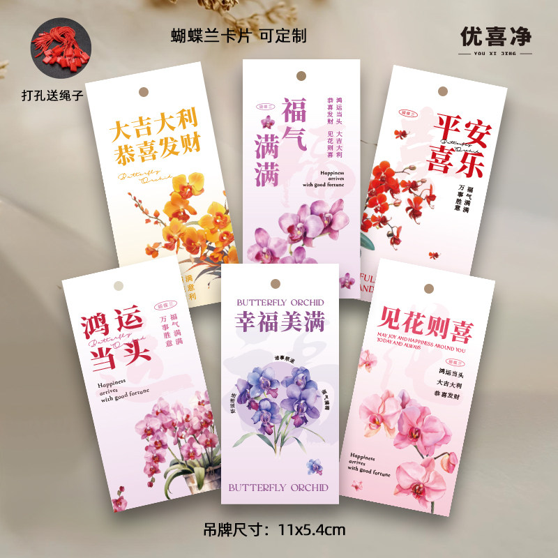 蝴蝶兰小卡片花卉吊牌高级感花店花卉绿植物上兰花贺卡装饰挂件,节庆用品/礼品,贺卡/卡片,淘宝优惠券,粉丝福利购,淘宝优惠卷