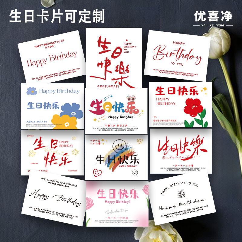 生日快乐卡片贺卡花束