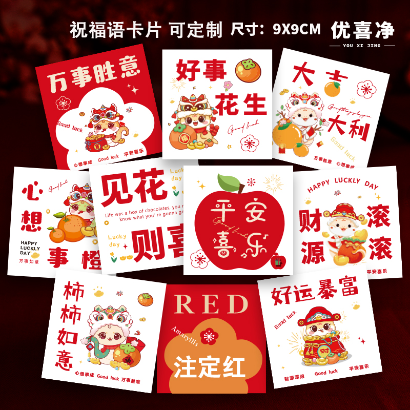 见花则喜贺卡卡片礼盒好事发生