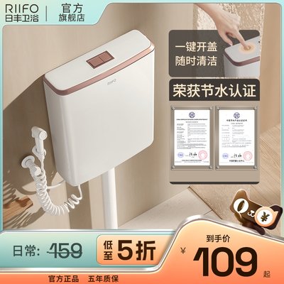 RIIFO/日丰防臭防溅水蹲便器