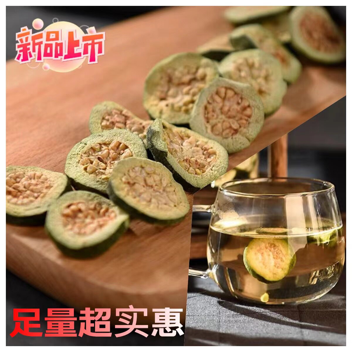 番石榴中药材番石榴果干芭乐果干