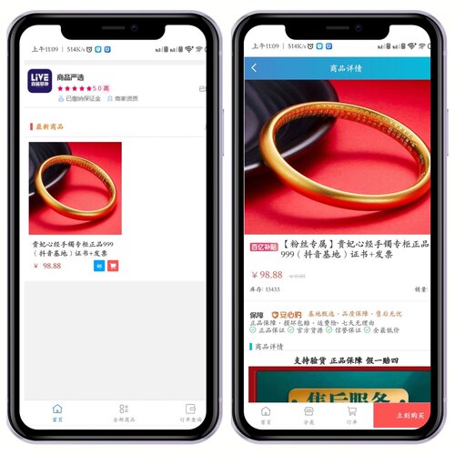 免登录抖音H5商城网站小程序商城源码h5制作开发定制PHP商城搭建