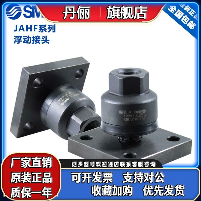 原装SMC带法兰浮动接头 JAHF40/50/63/80/100-16-20-24-30-39-150