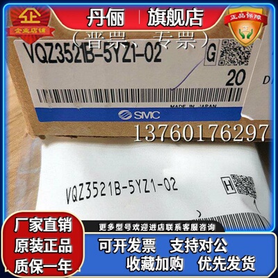 全新原装SMC电磁阀 VQZ3521B-5YZ1-02、VQZ3121B-5YZ1-02