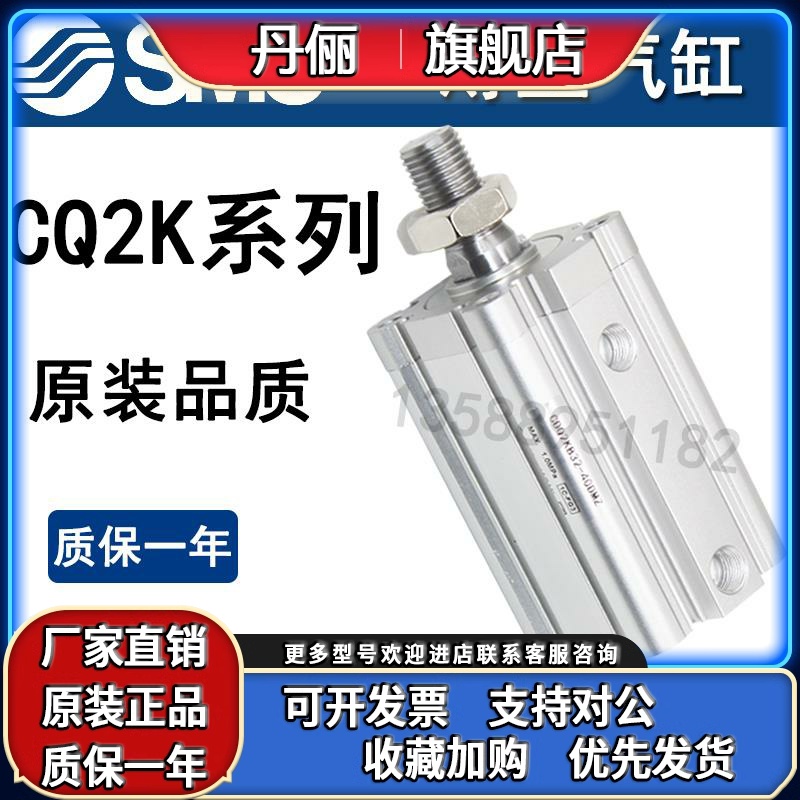 SMC全新杆不旋转薄型气缸CDQ2KB/CQ2KA12/16-5/10/15/20/25/30DMZ
