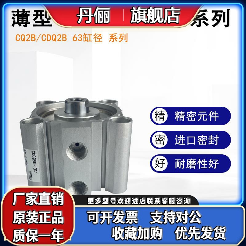 SMC型气缸CDQ2A CDQ2B63-10/15/20/25/30/40/50/75/100DZ/150DMZ