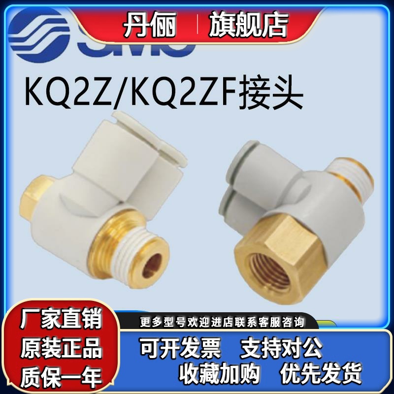 SMC原装气动气管快插快速双管弯头接头KQ2Z/KQ2ZF04/06/08/10/12